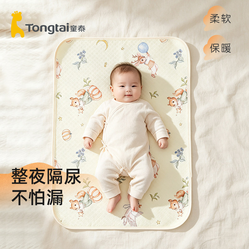 童泰婴儿可水洗隔尿垫纯棉防水新生儿隔夜防漏床垫宝宝a类护理垫