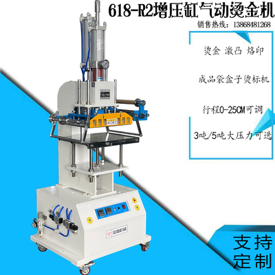 非全自动气动烫金机成品袋亚克力包装酒盒茶叶袋logo烫标机大压力