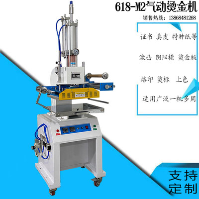 气动烫金机增压缸3吨5吨加大压力证书烫金机激凸压花机皮革压痕正