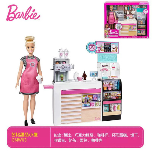 Barbie芭比娃娃咖啡店宠物商店超市购物女孩过家家儿童玩具GMW03