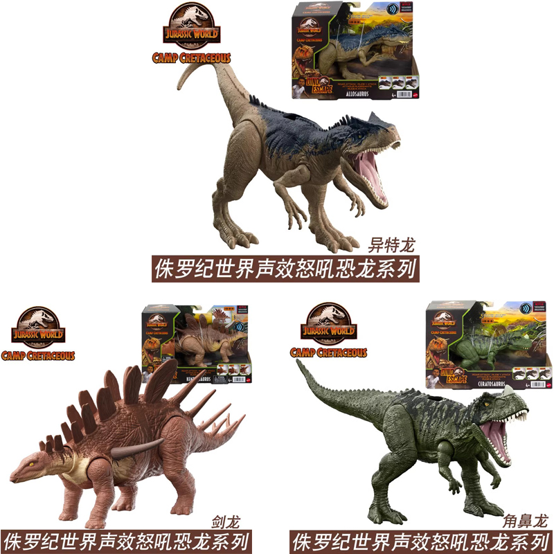 美泰侏罗纪世界3统治电影同款声效怒吼重爪角鼻异特恐龙模型玩具