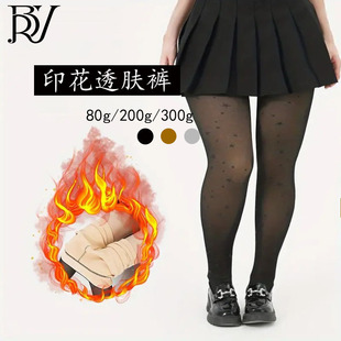 跨境大码 印花爱心透肤加绒打底秋冬保暖加厚外穿一体袜 透肤打底裤