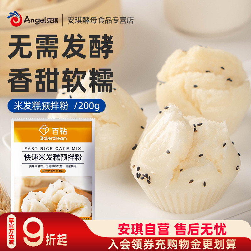百钻快速米发糕预拌粉200g图片