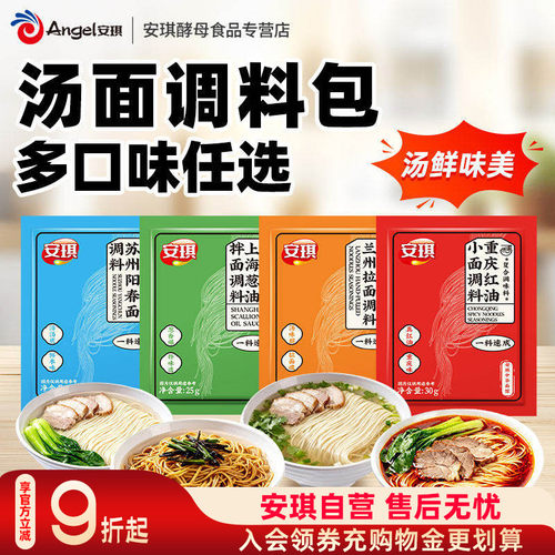 传统配方调制 汤味鲜香浓郁