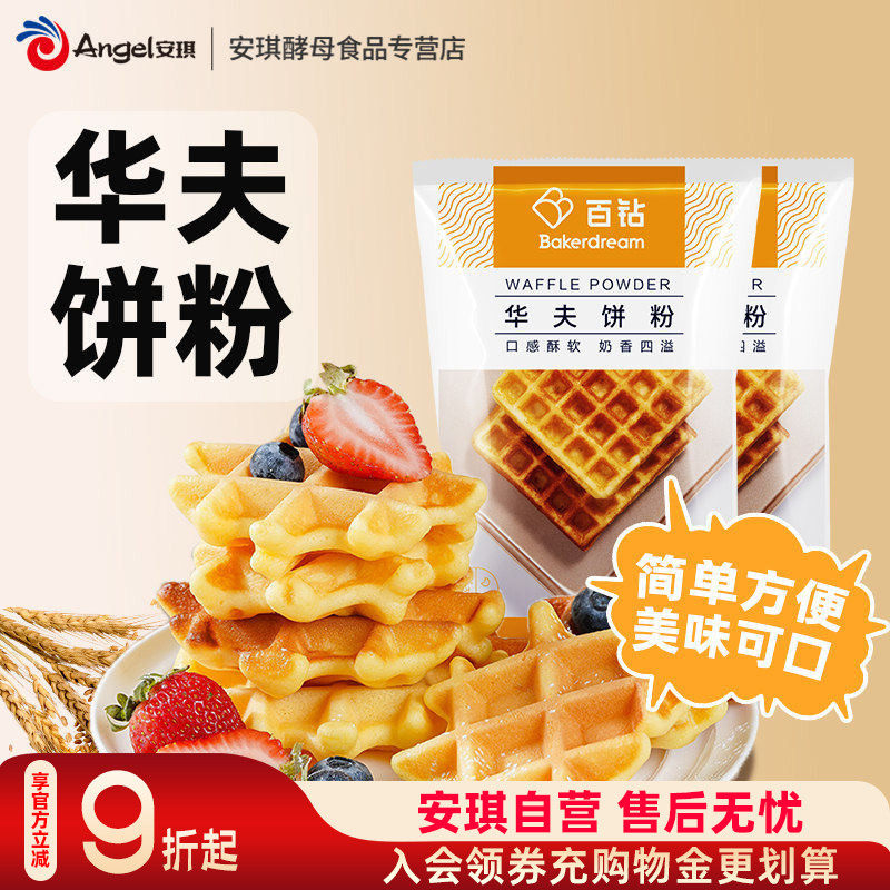 百钻松饼粉1kg华夫饼粉原味松饼专用预拌粉diy饼干铜锣烧烘焙原料