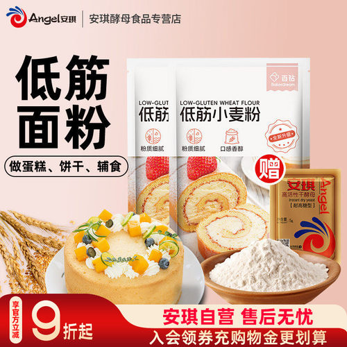 百钻低筋面粉家用做披萨饼干