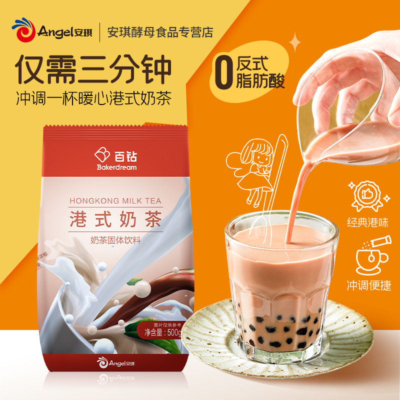 百钻港式奶茶粉经典港味茶味浓郁