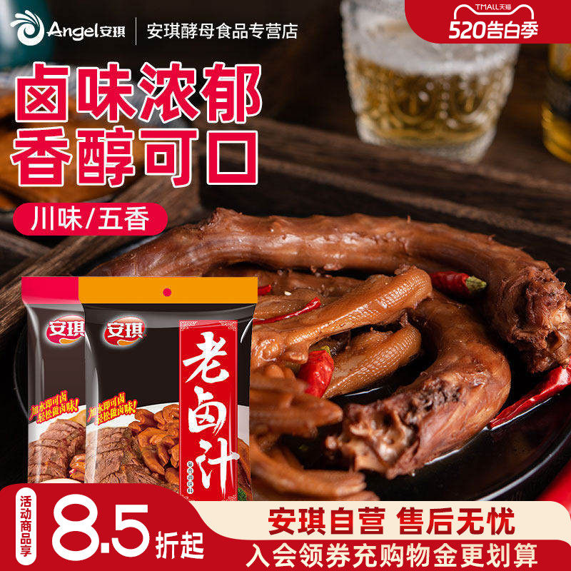 安琪川味老卤汁家用自制卤牛肉酱料卤料包卤水配料复合调味料150g