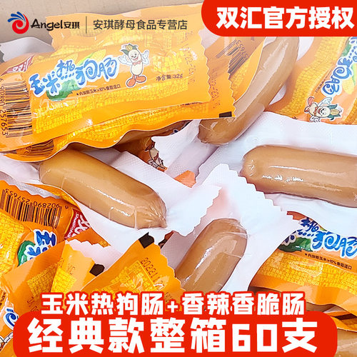 双汇玉米热狗肠香辣香脆肠