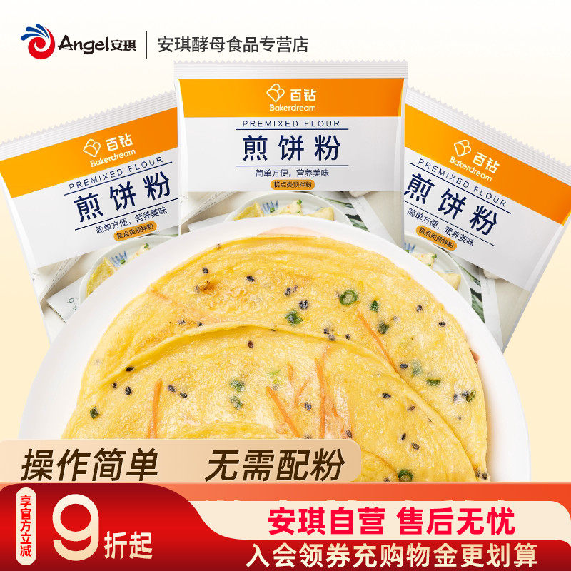 百钻煎饼粉家用早餐做鸡蛋煎饼专用粉土豆饼子预拌粉小包装85g*3