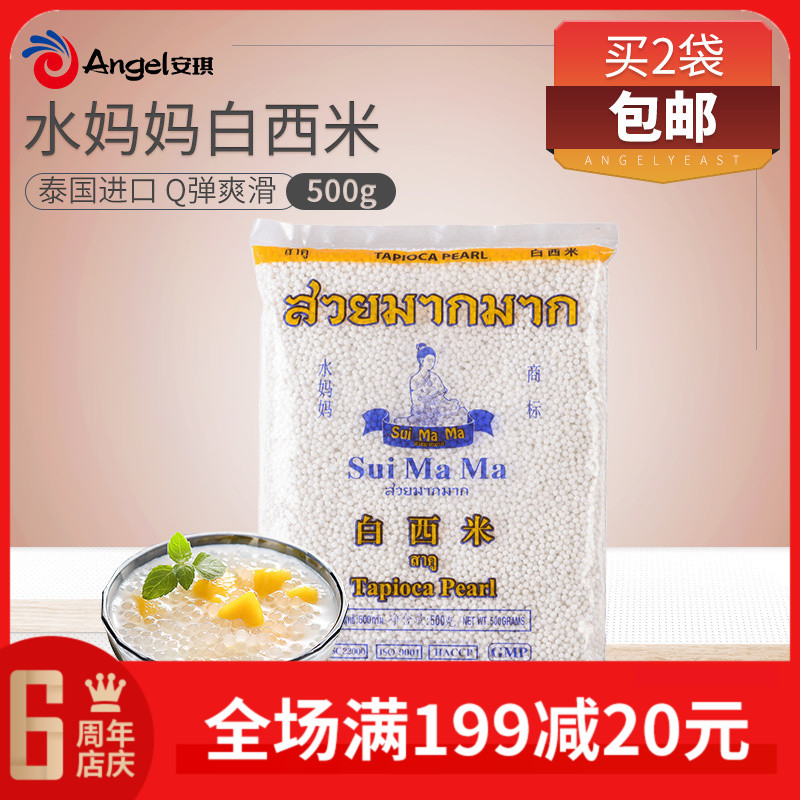 Ë®ÂèÂè°×Î÷Ã× Ì©¹ú½ø¿ÚСÎ÷Ã× Ò¬½¬Î÷Ã×¶²ÄÁÏÄÌ²èºæ±ºÔÁÏ500g
