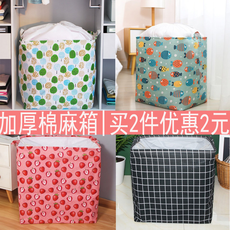 加厚棉麻家用装衣服被子收纳箱行李搬家打包袋折叠束口防潮整理筐