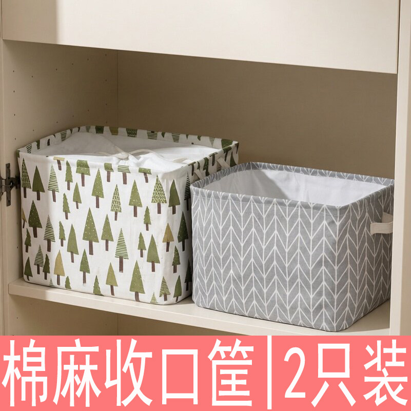 2件大号棉麻束口布艺收纳箱储物可折叠衣柜整理袋衣服被子收纳盒