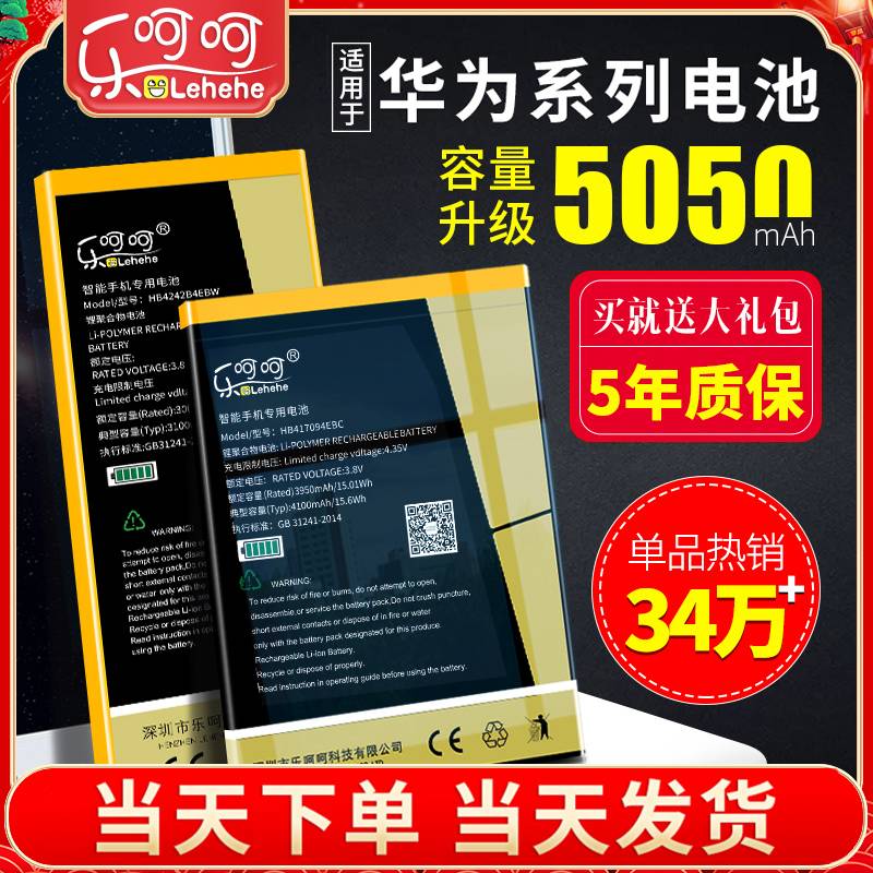 适用于华为mate8电池p9V10荣耀7V9P20青春版7I畅玩5C原装nova正品V8P10P8G9麦芒4原厂mates全新5x大容量6plus