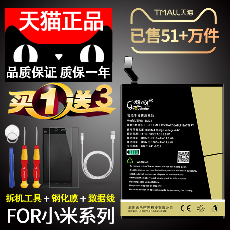 乐呵呵原装小米6电池5note3大容量8 5s 4C NOTE4x顶配版max2mix2s红米pro正品note5a 5splus手机4A4x4S正版3s