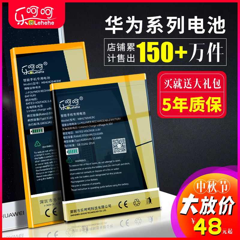 »ªÎªmate8µç³Øp9ÈÙÒ«7V9 7I³©Íæ4C 4XÔ×°V8P10P7P8G9Âóâ4/5Çà´º°ænovaÕýÆ·matesÈ«ÐÂ5x´óÈÝÁ¿°ËÔ³§6plus