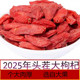 宁夏特产枸杞大果红枸杞头茬苟杞500g宁夏农家生吃大颗粒泡水干吃