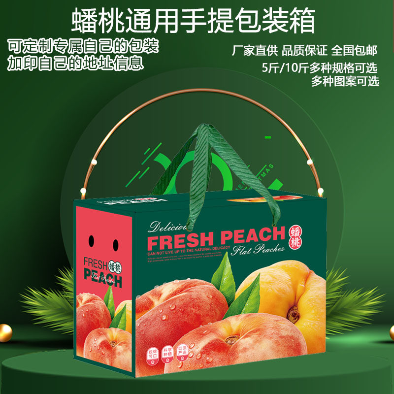 桃子礼盒包装盒手提礼品盒水蜜桃水果包装