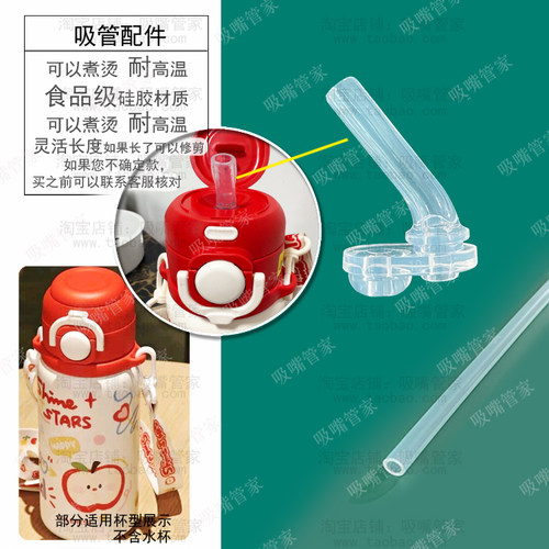 适配哈尔斯儿童保温杯吸管配件星幻果趣水杯吸嘴630ml双饮杯水嘴