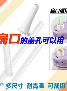 希乐扁口盖子适配吸管