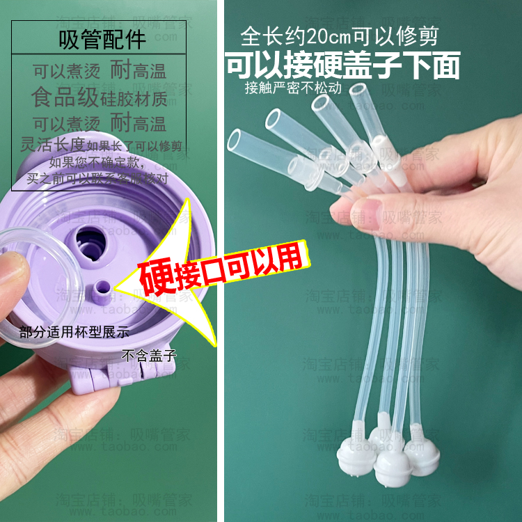 儿童水杯重力球管保温杯吸管配件硬接口弹盖吸管杯倒立喝水软管珠