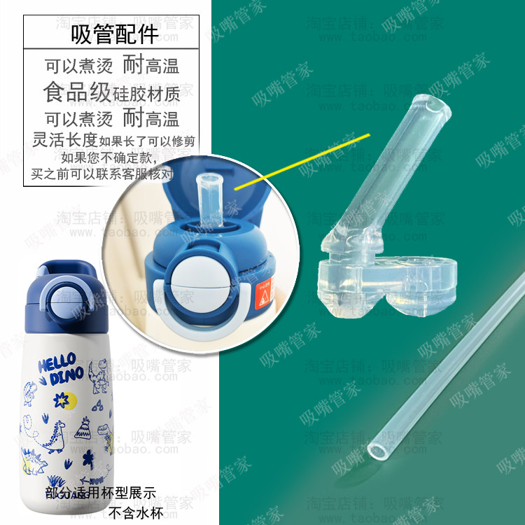 适配富光儿童保温杯吸管配件FGZ2564-500趣浪双饮水杯硅胶吸嘴168