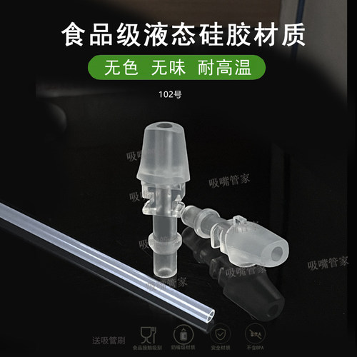 吸嘴塑料水杯初臣等同款适用