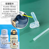适配迪士尼保温杯吸嘴吸管配件双饮杯儿童吸管杯硅胶吸嘴水嘴164