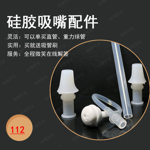 baoluocc硅胶吸管富光等同款适用