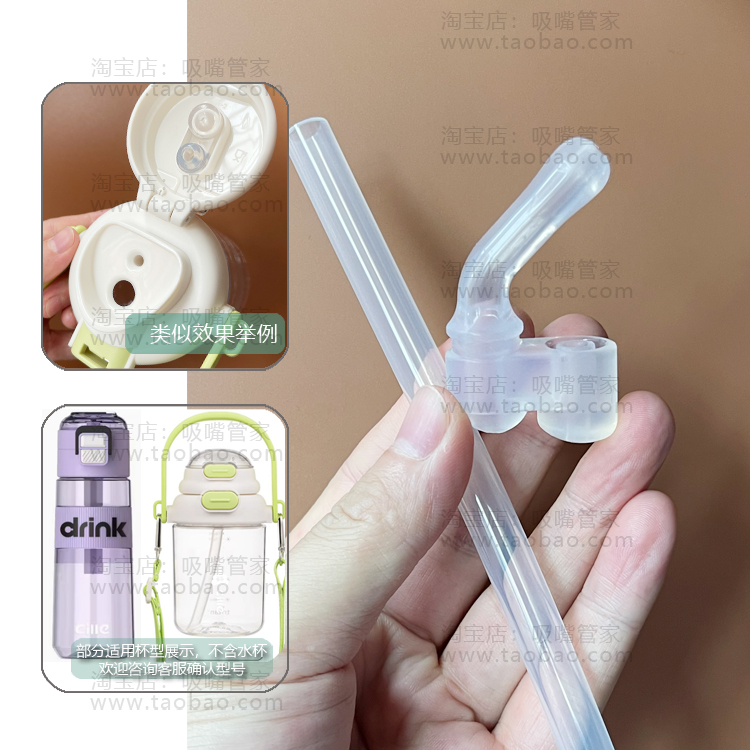 适配希乐双饮口吸管杯吸嘴吸管配件熊猫轻氧双口水杯硅胶管水嘴25