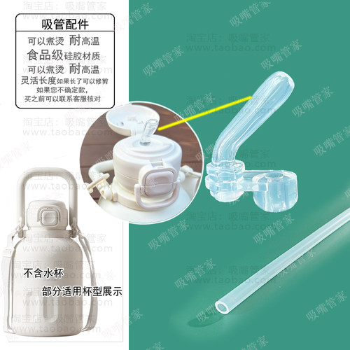 适配恩尔美白露保温杯吸管配件nrmei儿童保温壶双饮杯吸嘴水嘴162