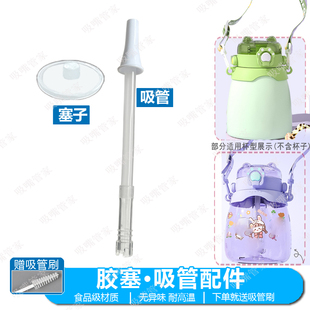 适配哈尔斯水杯胶塞大肚杯气孔小塞子密封圈防漏弹跳吸管密封堵头