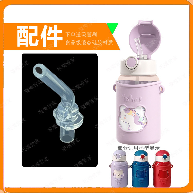 适合干十毛保温杯配件儿童吸管杯吸嘴吸管重力球吸管水嘴感温塞子,婴童用品,水杯配件,淘宝优惠券,粉丝福利购,淘宝优惠卷