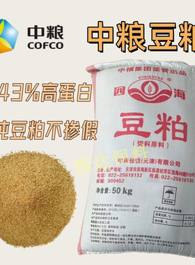 纯正高蛋白豆粕饲料原料