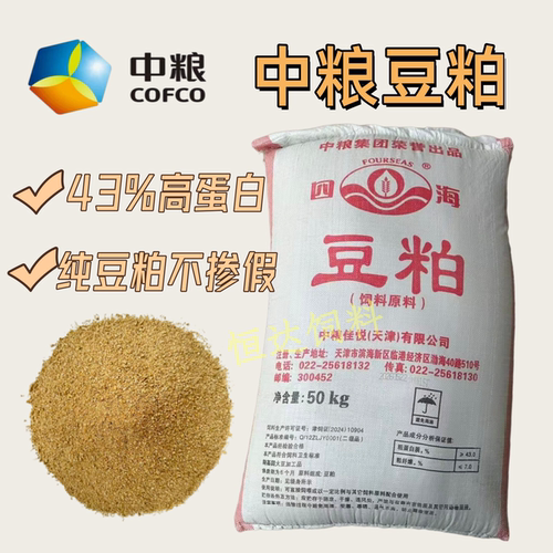 纯正高蛋白豆粕饲料原料