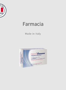 意大利原装进口Normoimmuno含维生素C锌铜欧洲天然紫锥菊提取物