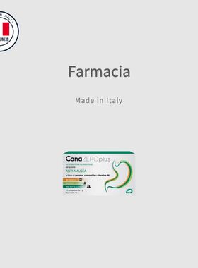 意大利原装进口ConaZEROplus抗恶心晕车怀孕呕吐