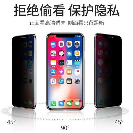 适用iPhone14ProMax防偷窥膜苹果11312钢化膜xsxr保护隐私膜8plus