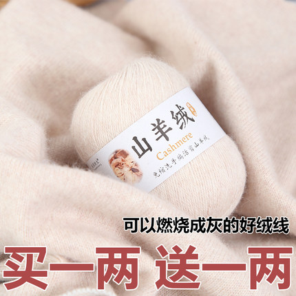 羊绒毛线手工编织diy正品中粗100山羊绒机织毛线团围巾手编毛衣线