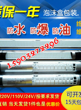 无锡JY37-2荧光灯220V18WLED机床工作灯数控车床JC37-3照明灯 36W