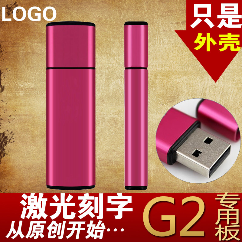 U盘外壳 单贴 双贴通用 加密狗外壳 USB外壳 贴 通用板黑胶体DIY