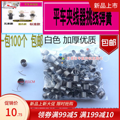 弹簧黑色缝纫电脑平车