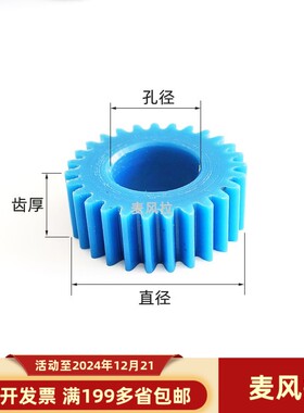 平面mc蓝色塑料2模10 20 30 40 50 60T圆柱直齿轮传动微型精密A F