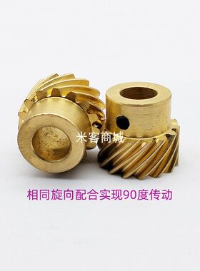 黄铜0.5模0.8模1模1.5模斜齿轮