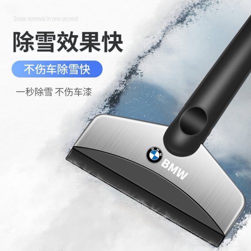 除雪冰铲安全应急玻璃除霜多功能