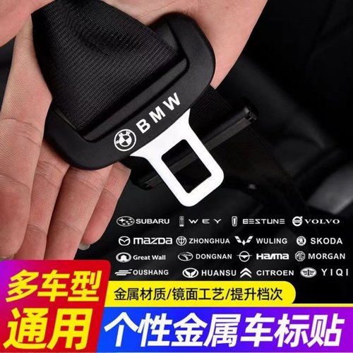 抖音同款创意车标装饰贴金属