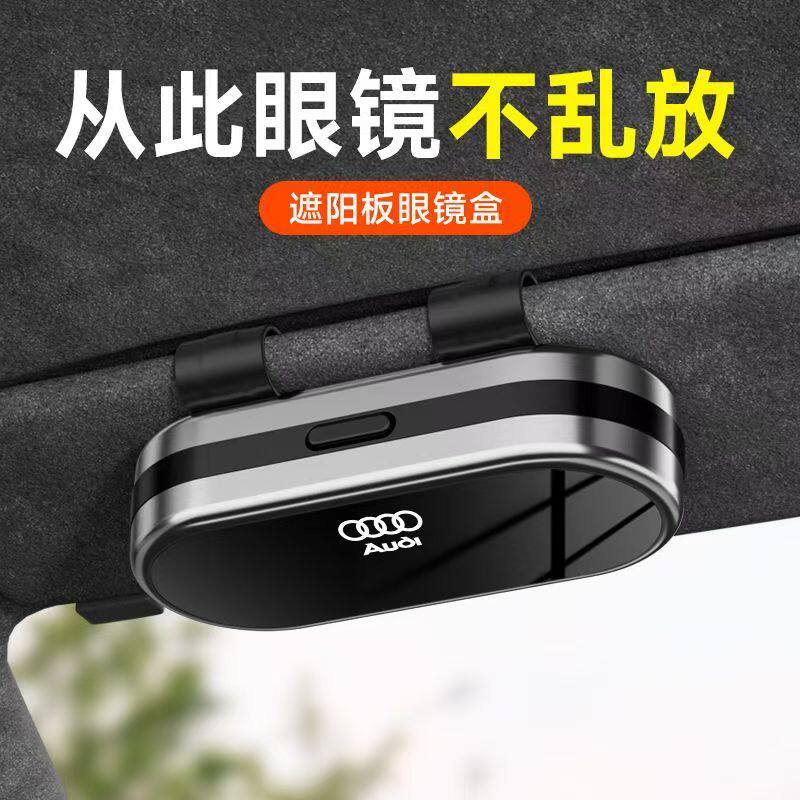 新款车载眼镜盒汽车主副驾眼镜车内用遮阳板眼镜夹卡片防尘收纳盒