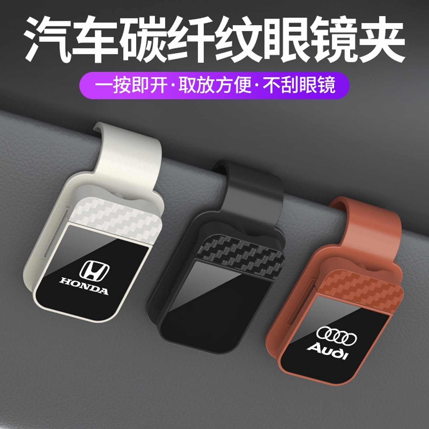 新款汽车眼镜夹车载多功能车内用太阳架票据夹子遮阳板收纳墨镜