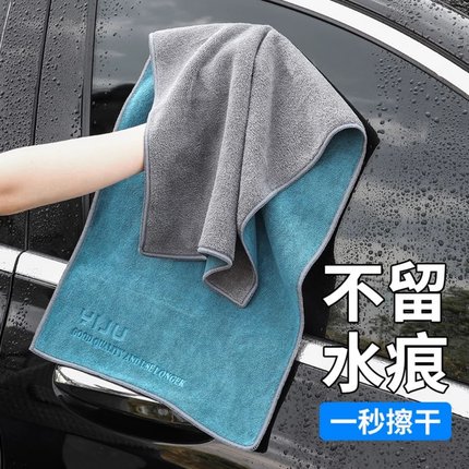 洗车毛巾擦车布专用汽车用品不留水印吸水无痕不掉毛内饰抹布