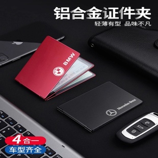 定制驾驶证套二合一时尚 创意机动车行驶证件保护套汽车用品 个性